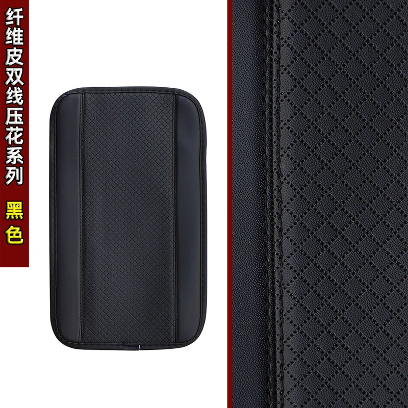 Universal Car Armrest Box Pad: Non-Slip Fiber Leather Cover