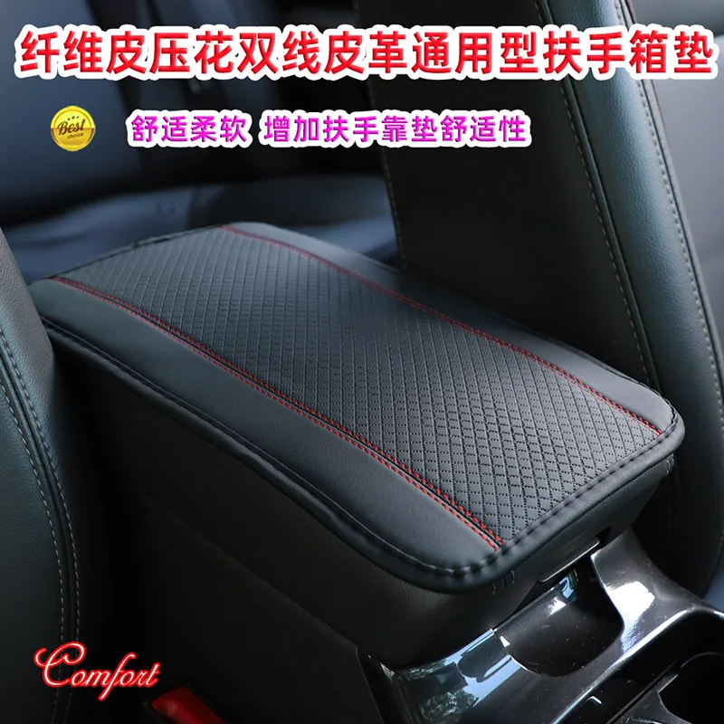 Universal Car Armrest Box Pad: Non-Slip Fiber Leather Cover