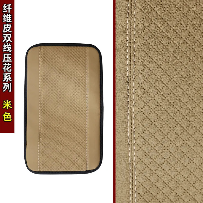 Universal Car Armrest Box Pad: Non-Slip Fiber Leather Cover