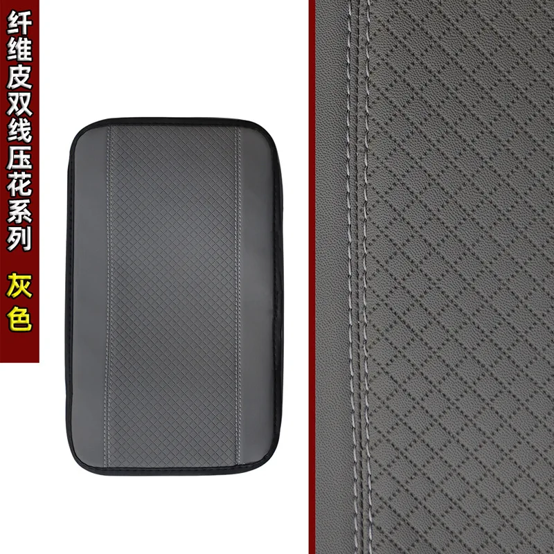 Universal Car Armrest Box Pad: Non-Slip Fiber Leather Cover